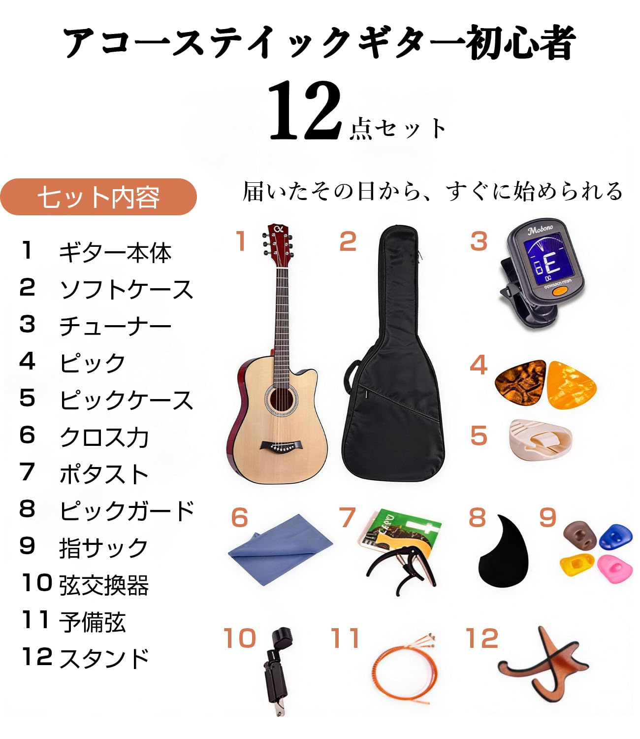 Amazon | アコースティックギター 初心者12点セット 入門 アコギ